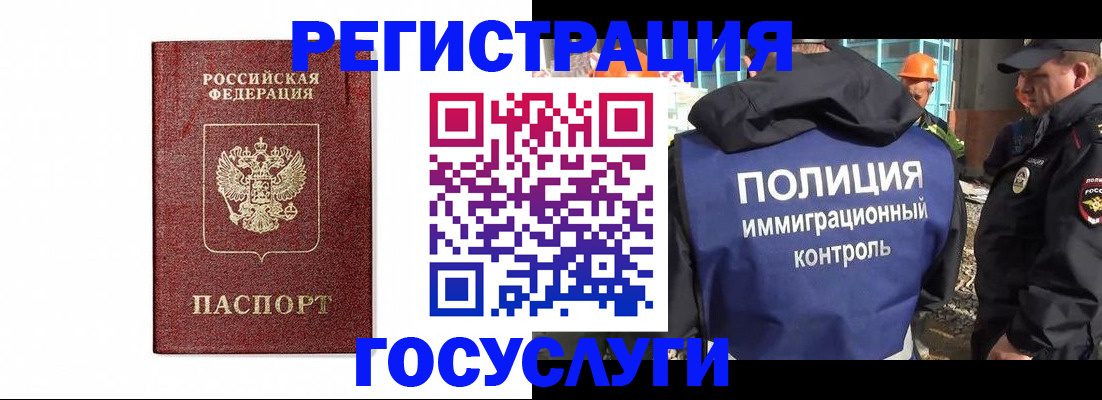 прописка для военкомата в Харовске