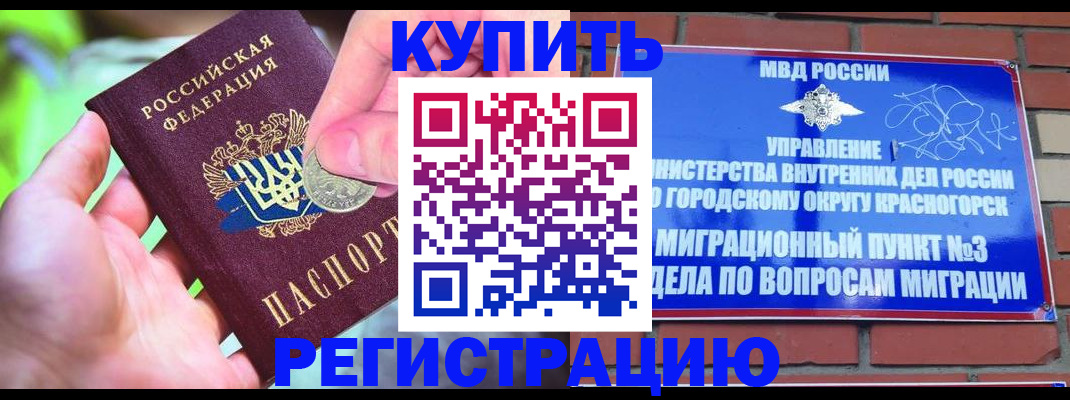 прописка законно в Харовске