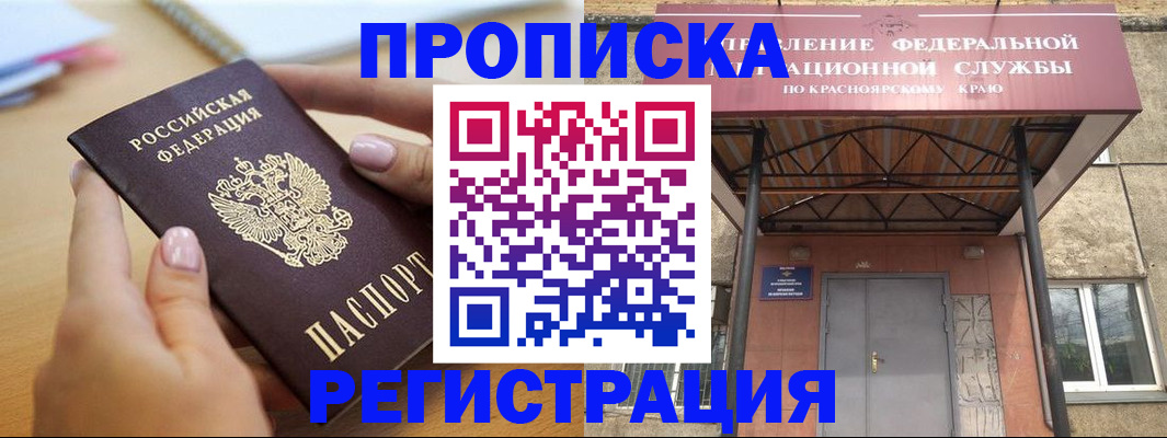 прописка гарантия в Харовске