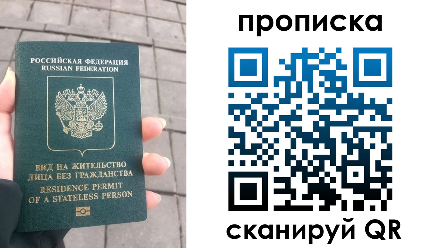 прописка регистрация в Харовске