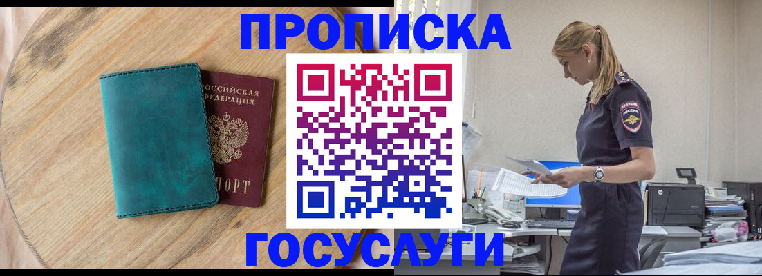 прописка от собственника в Харовске