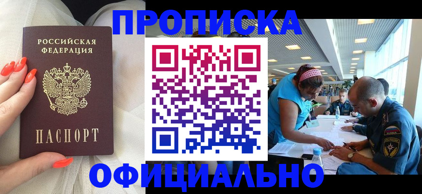 временная регистрация в Харовске