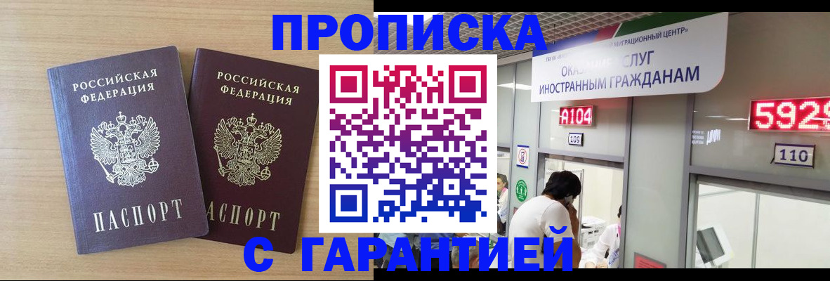 временная регистрация для школы в Харовске